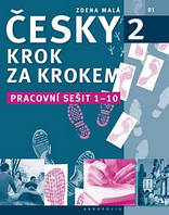 Cesky Krok za Krokem 2 B1. Pracovni sesit 1-10. Учебник чешского языка