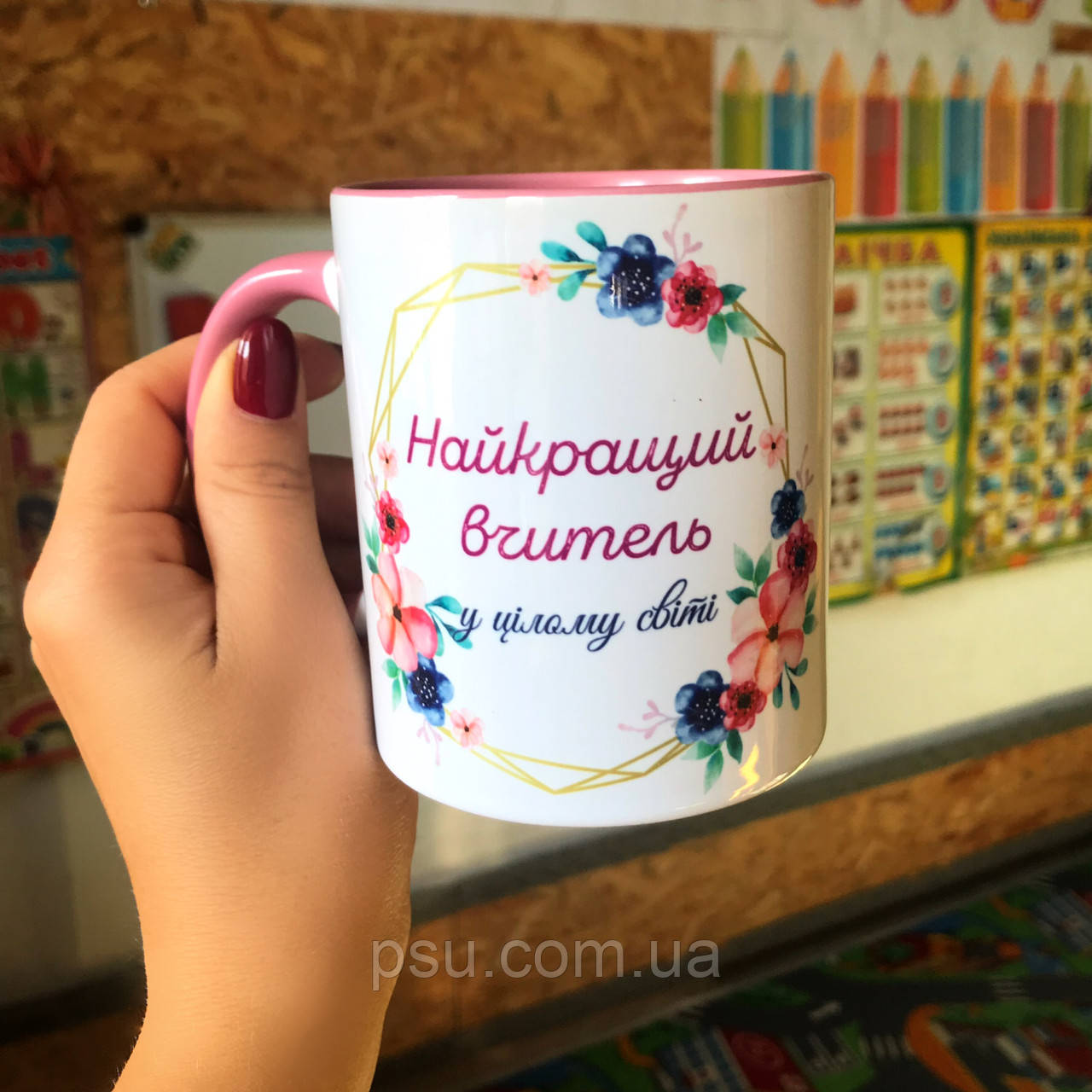 Чашка Найкращий вчитель, рожеві квіти