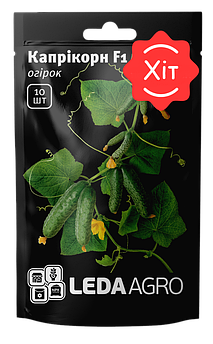 Огірок Капрікорн F1, букетний, 10 шт (Leda Agro)