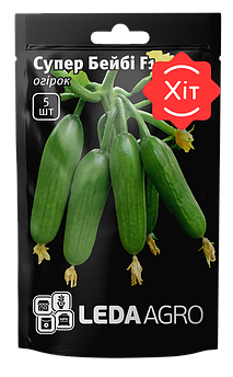 Огірок Супер Бейбі F1 5 шт (Leda Agro)