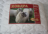 Тепле ковдра овеча полуторна 150*210 бязь_вовна_стебноване куб. (2893), фото 4