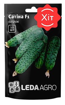 Огірок Сатіна F1, 10 шт (Leda Agro)