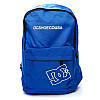 Рюкзак городской з відділенням для ноутбука, Чоловічий рюкзак, Якісний рюкзак, (28х11х40 см) Блакитний, фото 2