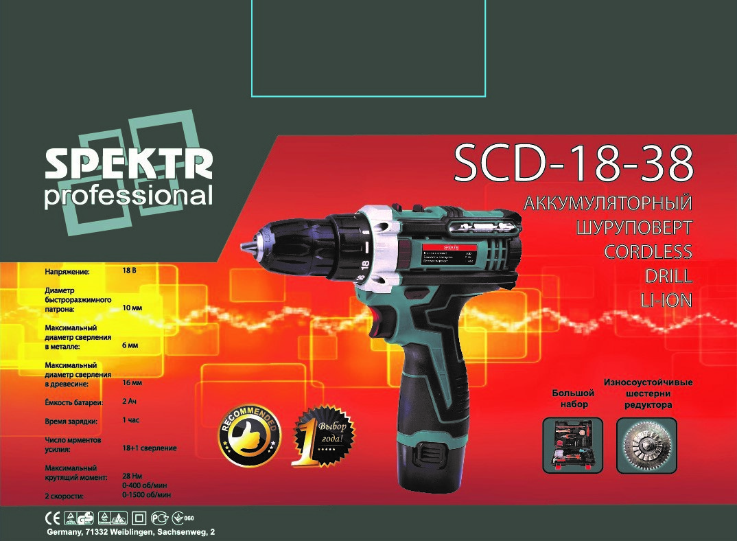 Шурупокрут акумуляторний Spektr SCD-18-38 з набором