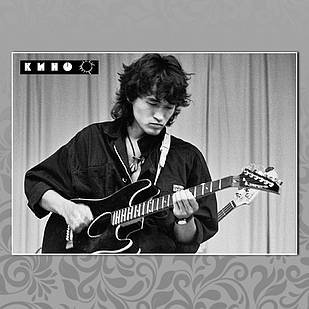 Плакат А3 Цой и группа Кино 02