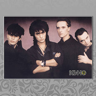 Плакат А3 Цой и группа Кино 03