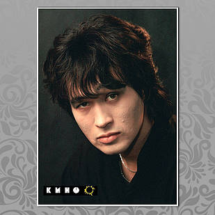 Плакат А3 Цой и группа Кино 15