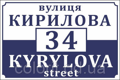 Адресна табличка