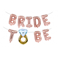 Шарики Bride to be розовое золото 8558