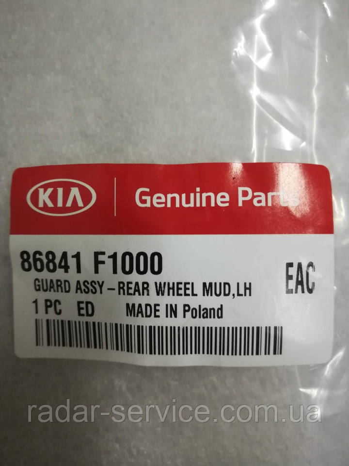 Брызговик задний левый киа Спортейдж 4, KIA Sportage 2016-18 QLs ...