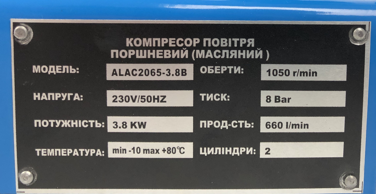 Компрессорный блок с двигателем AL-FA ALAC2065 : 3.8 кВт | 2 цилиндра | 660 л/мин - фото 7 - id-p1283676758