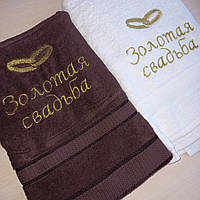 Набор махровых банных полотенец с вышивкой для семейной пары 2 шт