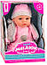 Кукла-пупс "Чудо-малюк", 40 см, говорить, PL519-1603N, розповідає вірші, казку, сміється, фото 6