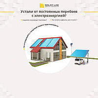Автономная солнечная электростанция 5кВт