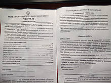 Реле автоматичного включення світла 719.3777-19, фото 6