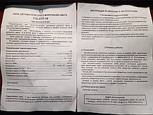 Реле автоматичного включення світла 719.3777-18 (Аналог 719.3777-13), фото 6