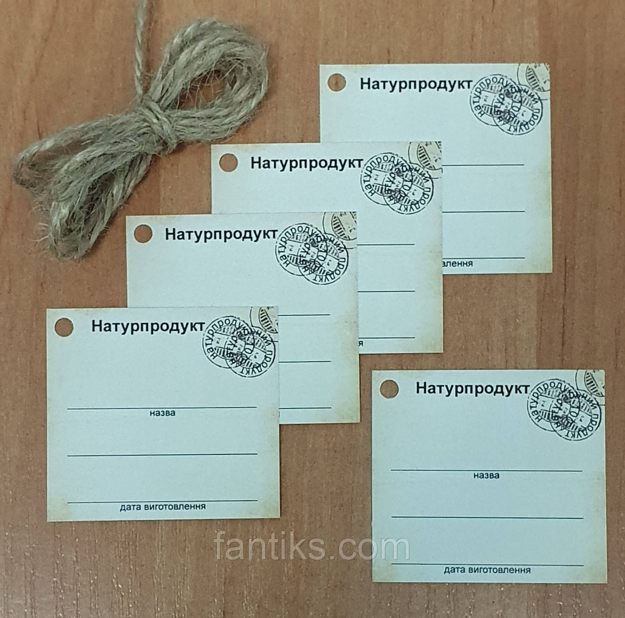 Набір бірок "Натурпродукт" 5 штук + мотузка 1 м ( з місцем для заповнення)