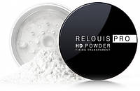 Relouis Pro HD Powder Fixing Transparent Прозрачная фиксирующая пудра (рассыпчатая пудра) 10 г