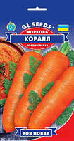 Морква Корал сорт чудовий позднесілий високоурожайний соковитий ароматний, паковання 3 г