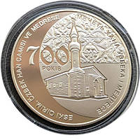 Монета "700 лет мечети хана Узбека 1 Медресе" 5 гривен. 2014 год.
