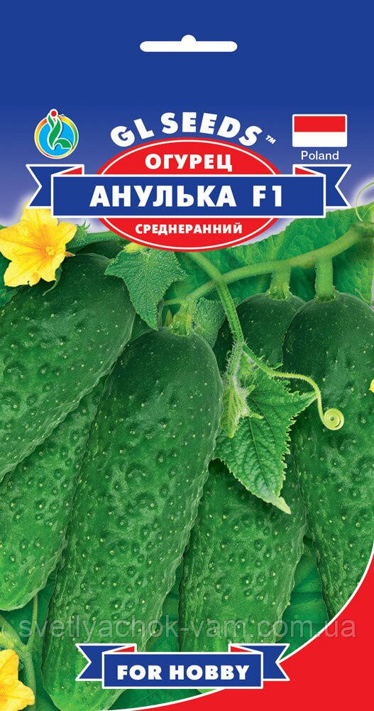 Огірок Анулька F1 ранній гібрид урожайний плоди корнішони хрусткі ароматні, паковання 0,5 г