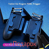 Геймпад двойные триггеры для планшета Seuno H11 6 пальцев iPad для Pubg