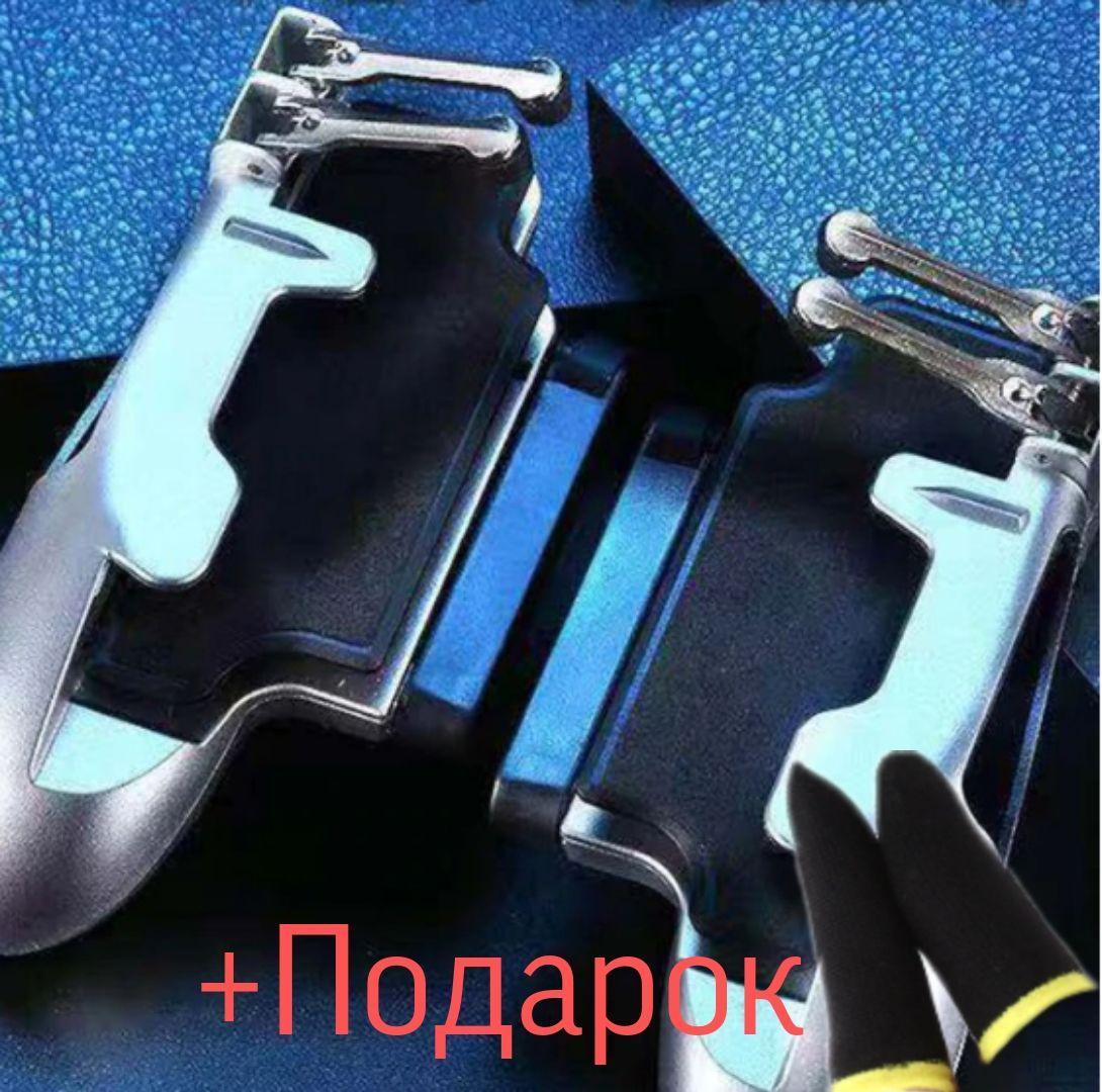 Геймпад двойные триггеры для планшета Seuno H11 Silver 6 пальцев iPad ...