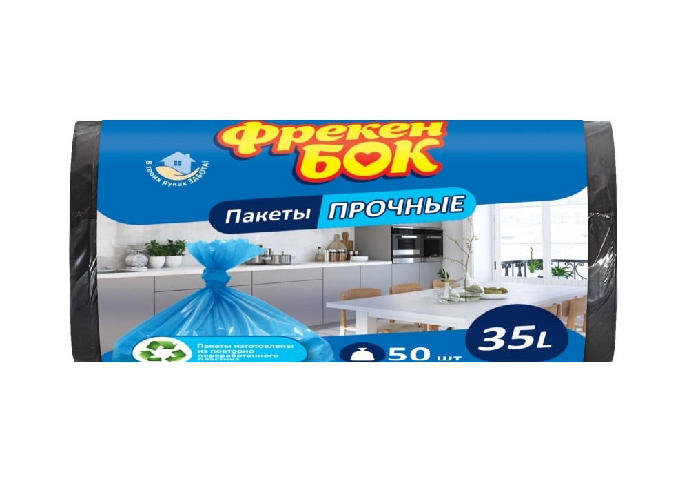 Пакети для сміття 35л 50шт чорні Фрекен Бок