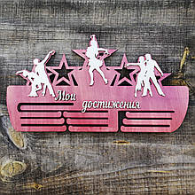 Медальниця для танцювача. Холдер для медалей танці.