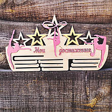 Медальниця для художньої гімнастики. Холдер для гімнастки