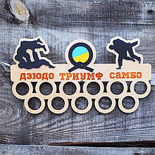 Медальниця для дзюдо. Холдер для медалей Judo