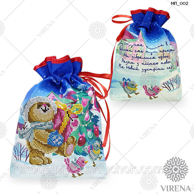 Мешочек для подарков под вышивку ТМ Virena МП_002, фото 1