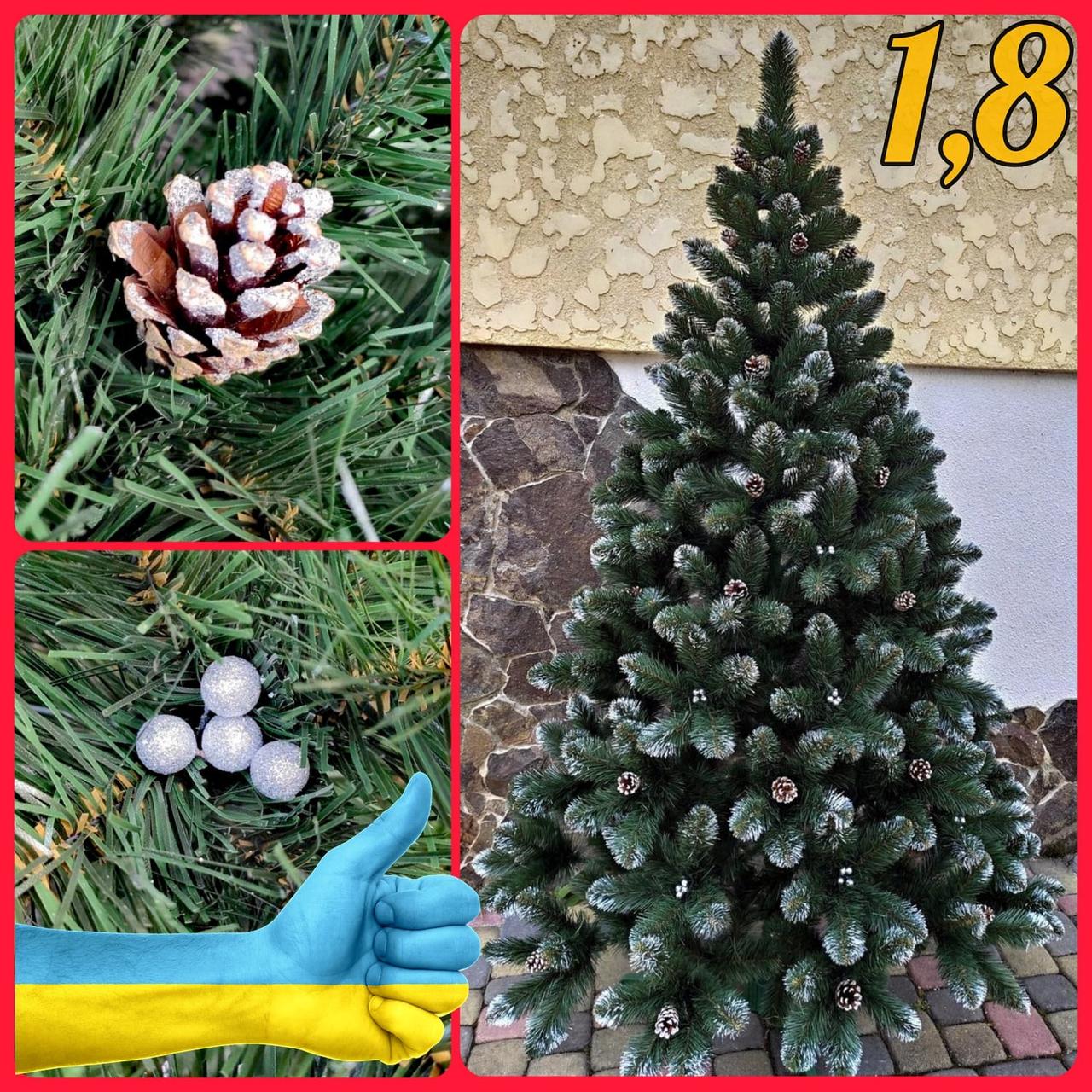 Пишна новорічна штучна ялинка 1,8 м з сріблястими шишками і перлами, штучні ялини і сосни з інеєм, фото 1