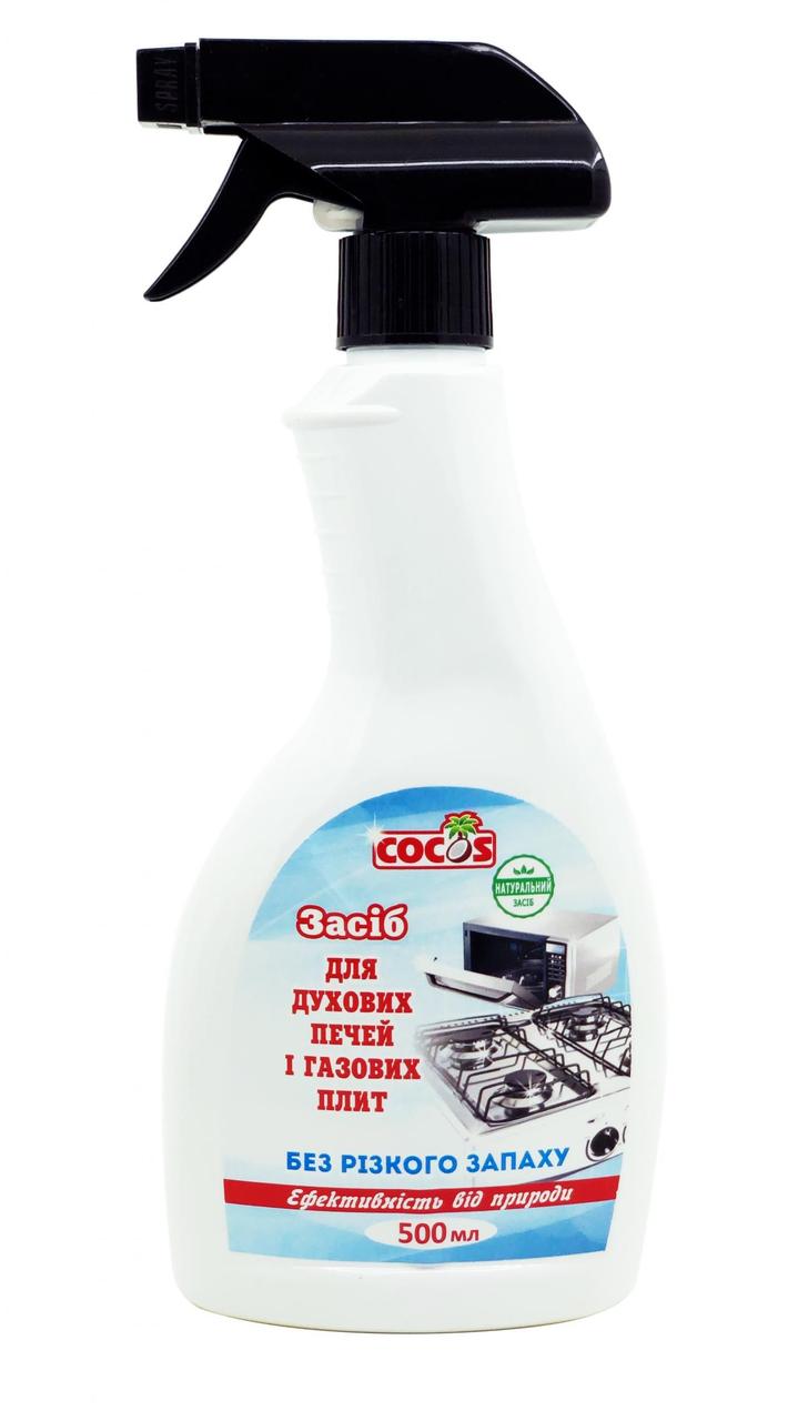 Засіб для чищення духових печей і газових плит, ТМ Cocos