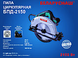 Пила дискова Білоруш 2150 Вт, фото 2