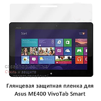 Глянцевая защитная пленка на Asus ME400C VivoTab Smart