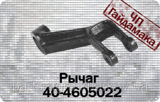 Важіль навішування посилений (лівий) 80-4605021