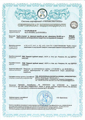 Відводи сталеві емальовані Ø 273 (ДУ 250), фото 4