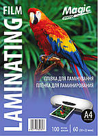 Плівка для ламінування А4 60 мкм. 100 шт/уп. Magic Ламінаційна плівка для ламінатора
