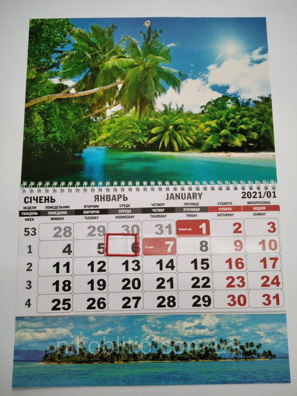 Календар настінний серії "Міні"