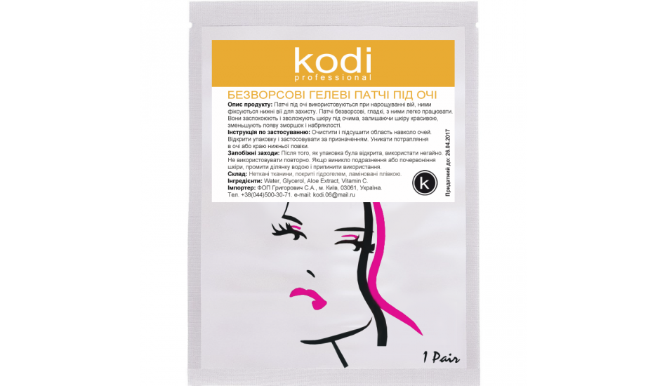 Безворсовий гелевий патч під очі Kodi
