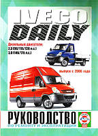 Книга Iveco Daily 2006-11 Руководство по ремонту, эксплуатации и техобслуживанию