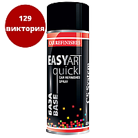 Автомобільна Фарба в Баллончиках Яскраво-червоний Металік 129 Вікторія CSS EASY ART Quick BASE 400 мл