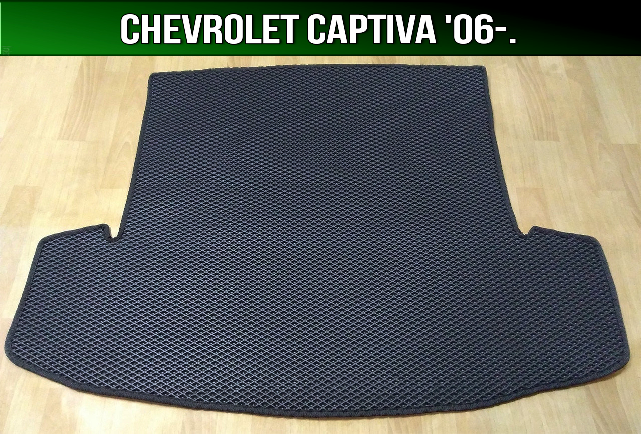 ЄВА килимок в багажник Chevrolet Captiva '06-18. (Шевроле Каптіва)