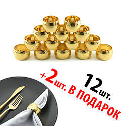 Кільця для серветок REMY-DECOR золоті Канни набір 14 шт. металевих кілець для ресторанів кафе та дому