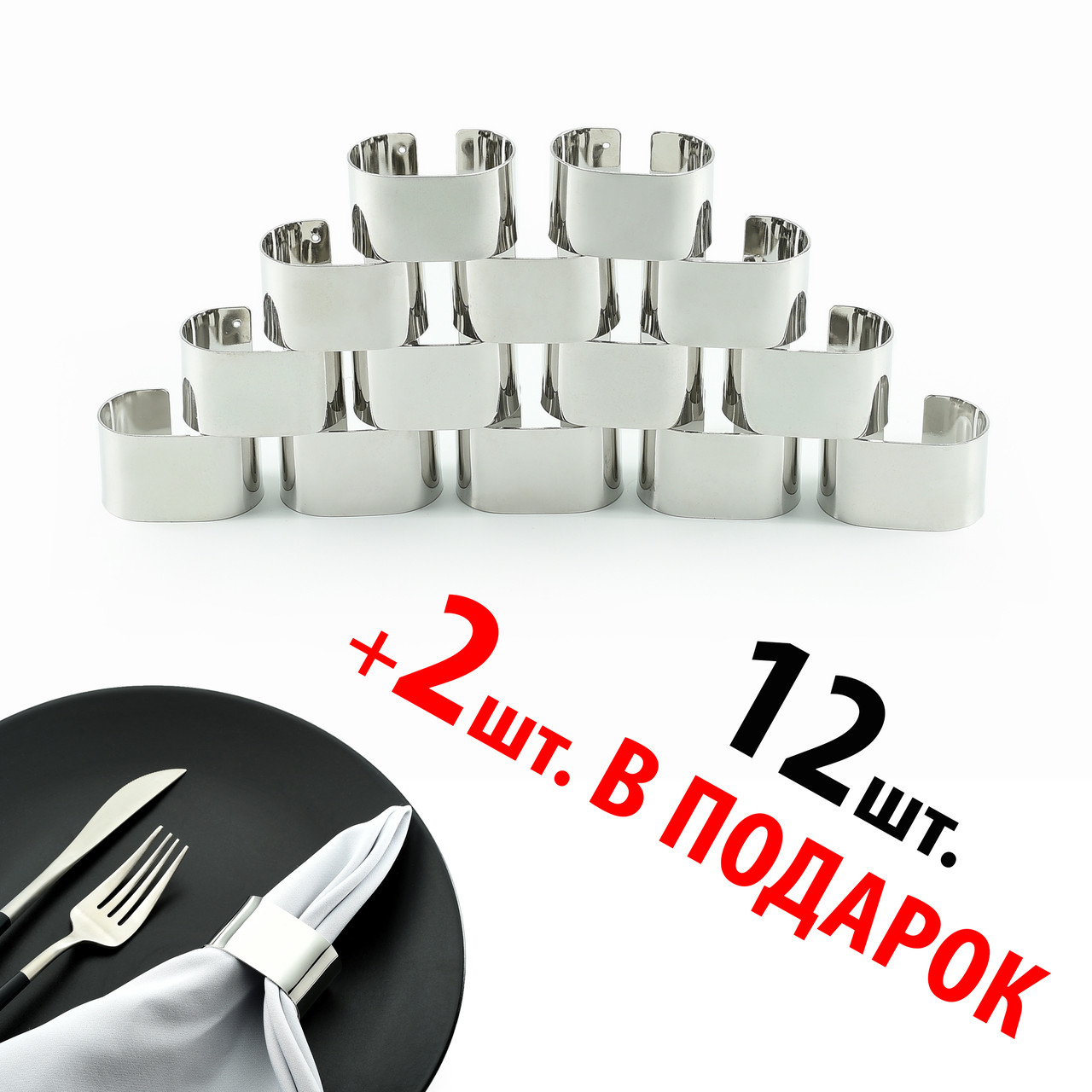 Кільця для серветок REMY-DECOR срібні Овал набір 14 шт. металевих кілець для ресторанів кафе та дому