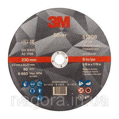 Відрізне коло 3M Silver T41, 230 мм х 2 мм х 22 мм