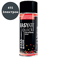 Автомобильная Краска в Баллончиках Темно-серый Металлик 415 Электрон CSS EASY ART Quick BASE 400мл