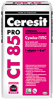 Клей для утеплювача Ceresit СТ 85 Pro (Церезит Про) 27 кг