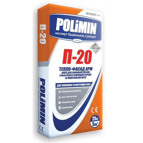 Клей для утеплювача Polimin П-20 (Полімін П 20) 25 кг